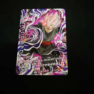 HGD10 SEC 2 ゴクウブラック　美品　SDBH