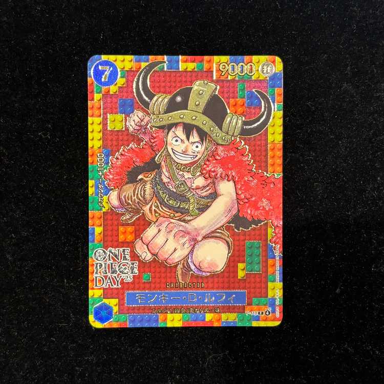 Monkey D. Luffy (ONE PIECE DAY) [P] {P-110} 1枚