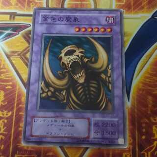 The Great Mammoth of Goldfine 1枚