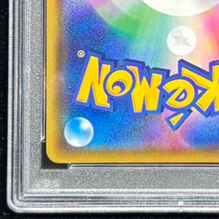 [PSA10] Pikachu VMAX (HR) {114/100} [S4/Shocking Volteccer] [SS] 1枚