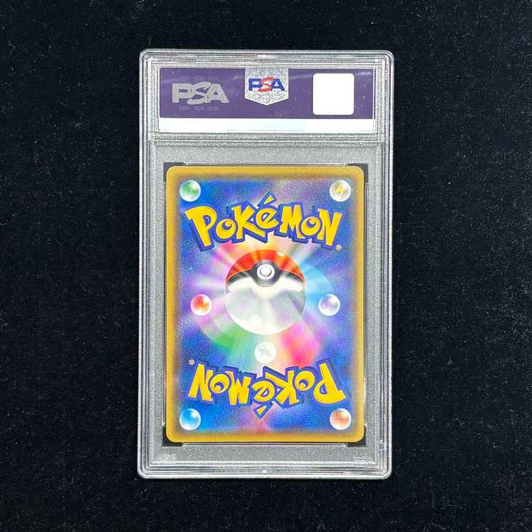 [PSA10] Pikachu VMAX (HR) {114/100} [S4/Shocking Volteccer] [SS] 1枚