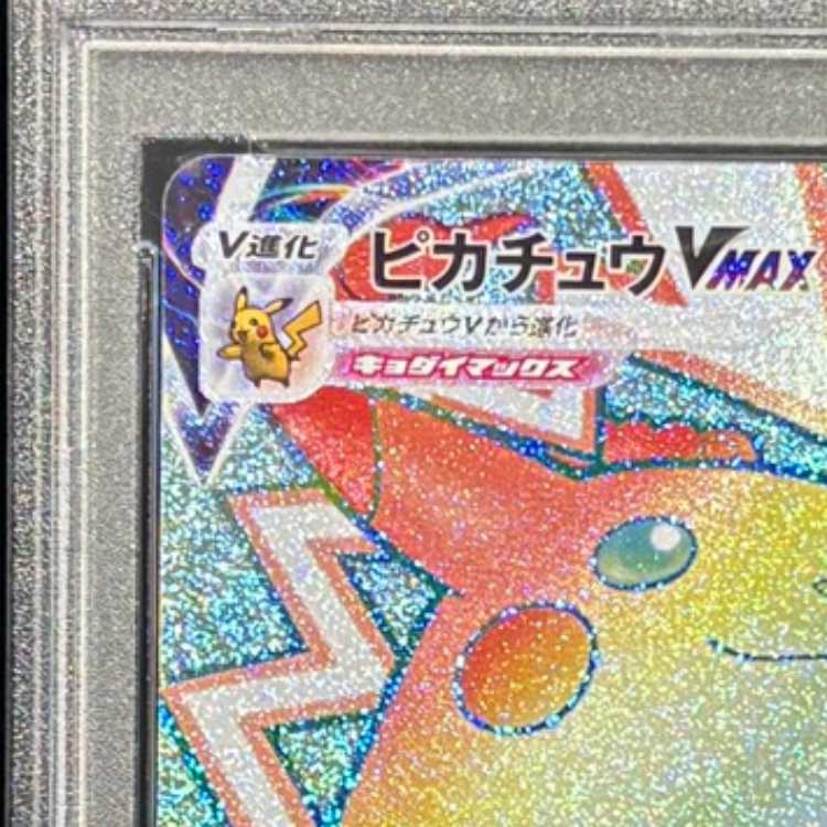 [PSA10] Pikachu VMAX (HR) {114/100} [S4/Shocking Volteccer] [SS] 1枚