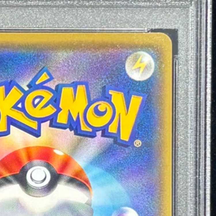 [PSA10] Pikachu VMAX (HR) {114/100} [S4/Shocking Volteccer] [SS] 1枚