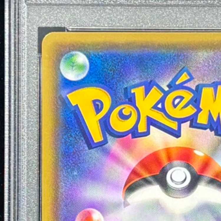 [PSA10] Pikachu VMAX (HR) {114/100} [S4/Shocking Volteccer] [SS] 1枚