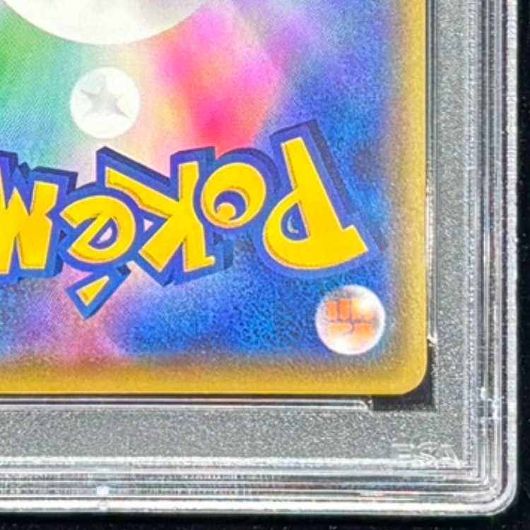 [PSA10] Pikachu VMAX (HR) {114/100} [S4/Shocking Volteccer] [SS] 1枚