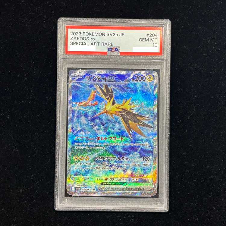 [PSA10] Zapdosex (SAR) {204/165} [SV2a/Pokémon Card 151] [SV] 1枚