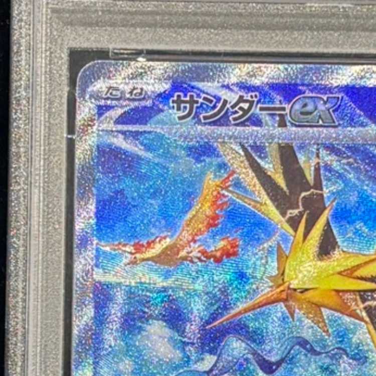 [PSA10] Zapdosex (SAR) {204/165} [SV2a/Pokémon Card 151] [SV] 1枚