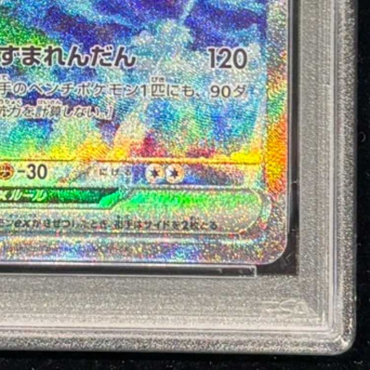 [PSA10] Zapdosex (SAR) {204/165} [SV2a/Pokémon Card 151] [SV] 1枚
