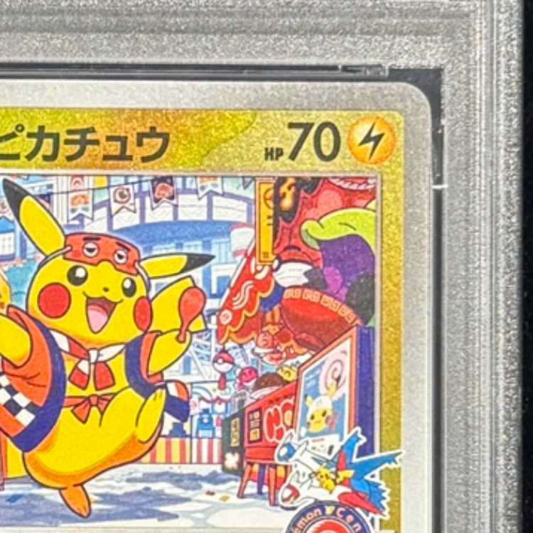 【PSA10】 フクオカのピカチュウ (プロモ) {289/SV-P} [SV] 1枚