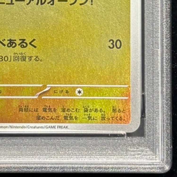 【PSA10】 フクオカのピカチュウ (プロモ) {289/SV-P} [SV] 1枚