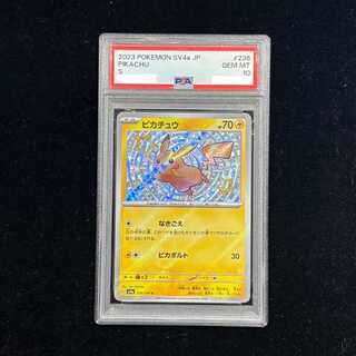 【PSA10】 ピカチュウ (S) {236/190} [SV4a/シャイニートレジャーex] [SV] 1枚