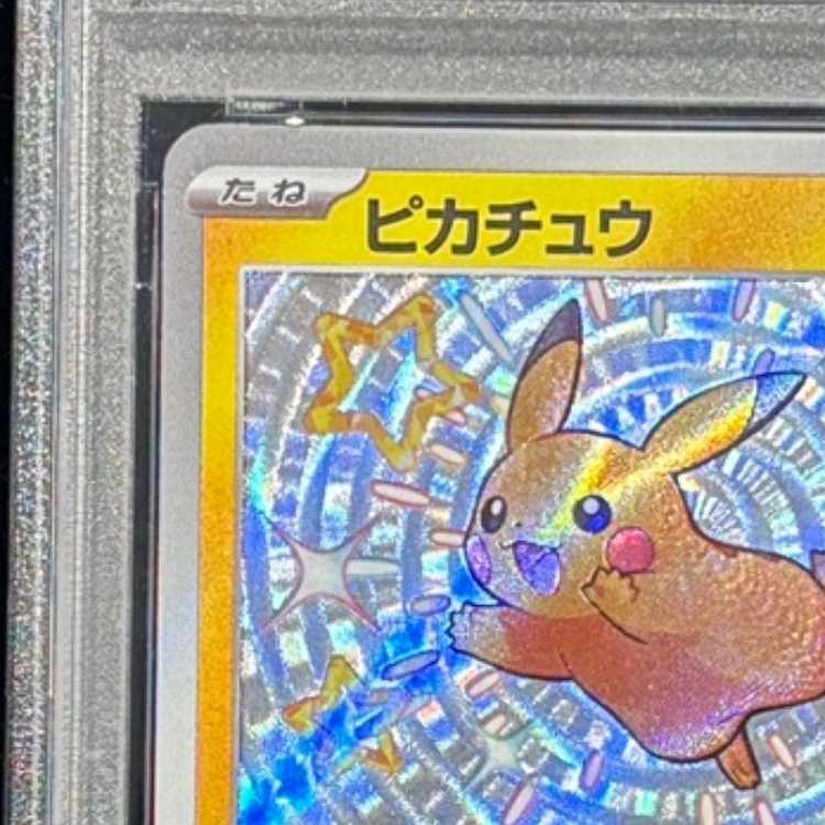 【PSA10】 ピカチュウ (S) {236/190} [SV4a/シャイニートレジャーex] [SV] 1枚