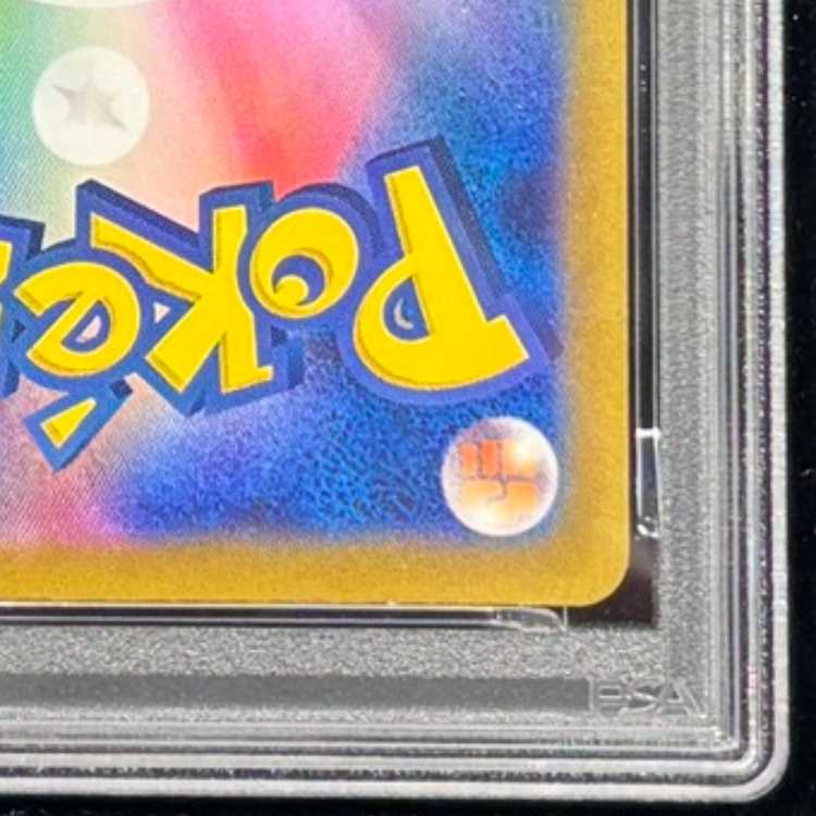 【PSA10】 ピカチュウ (S) {236/190} [SV4a/シャイニートレジャーex] [SV] 1枚