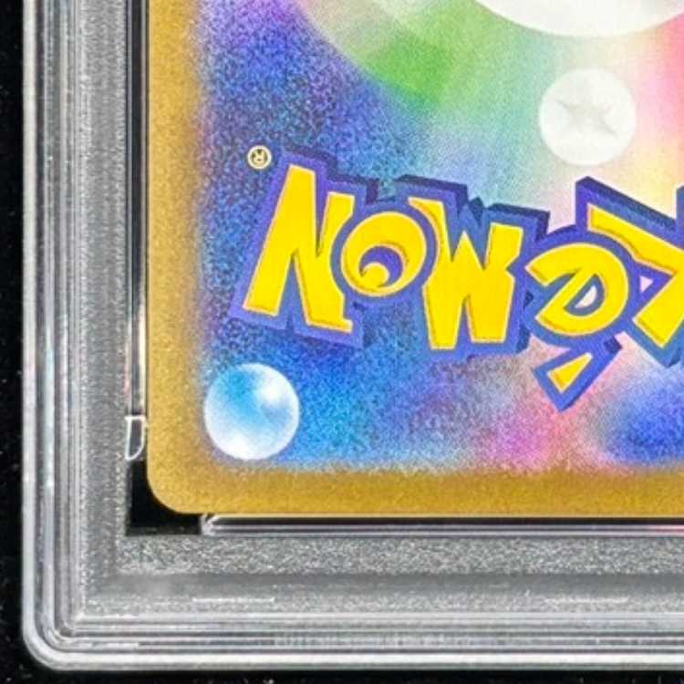 [PSA10] Hiroshima's Pikachu (Promo) {261/SV-P} [SV] 1枚