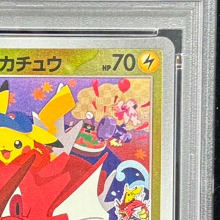 [PSA10] Hiroshima's Pikachu (Promo) {261/SV-P} [SV] 1枚