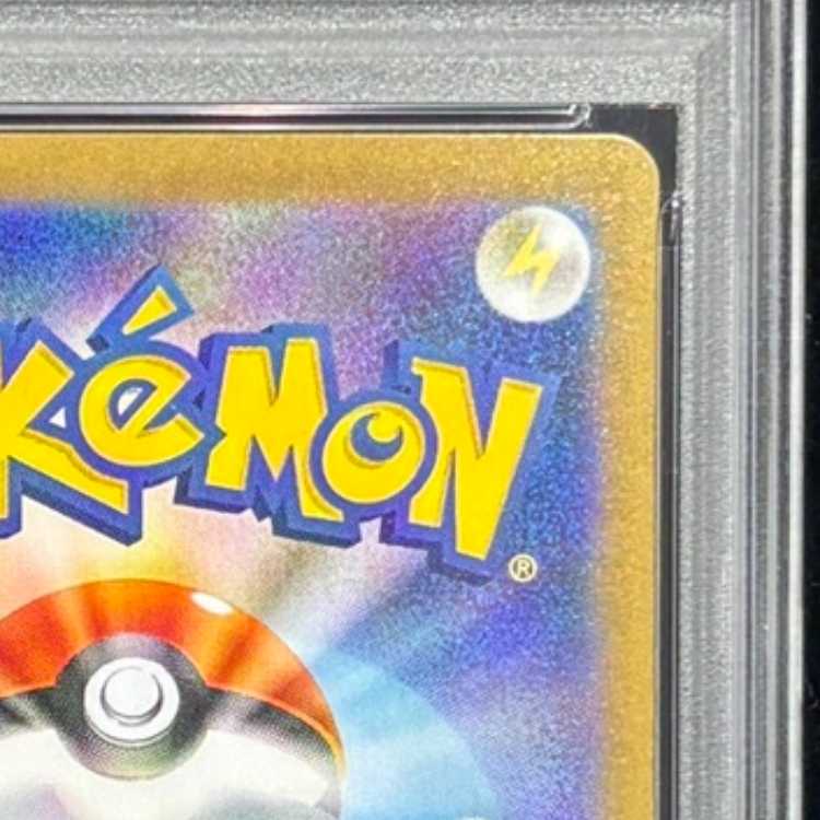 [PSA10] Hiroshima's Pikachu (Promo) {261/SV-P} [SV] 1枚
