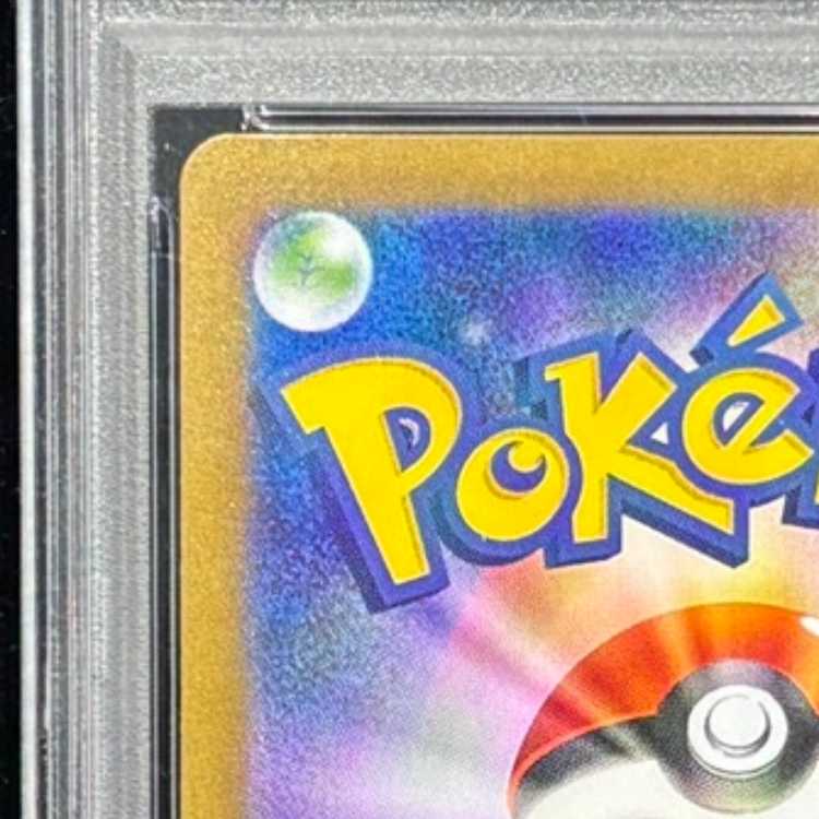 [PSA10] Hiroshima's Pikachu (Promo) {261/SV-P} [SV] 1枚