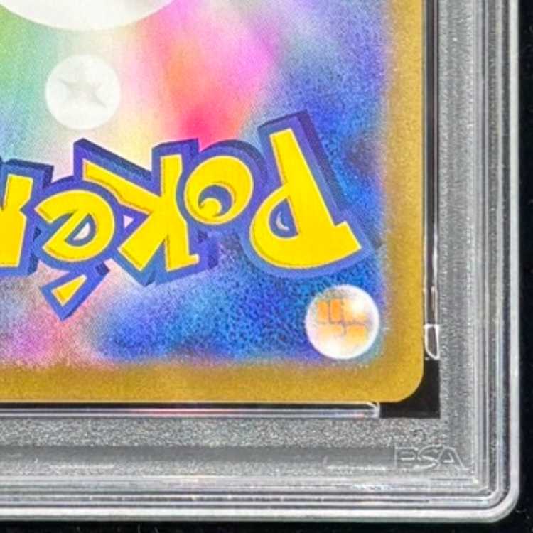 [PSA10] Hiroshima's Pikachu (Promo) {261/SV-P} [SV] 1枚