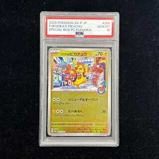 【PSA10】 フクオカのピカチュウ (プロモ) {289/SV-P} [SV] 1枚