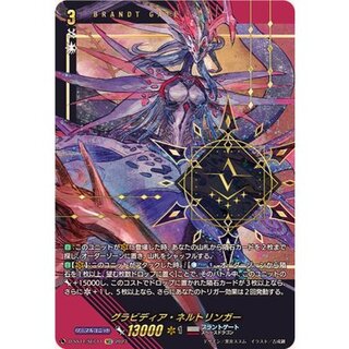 グラビディア・ネルトリンガー【SEC】{D-SS11/SEC11}《ブラントゲート》 1枚