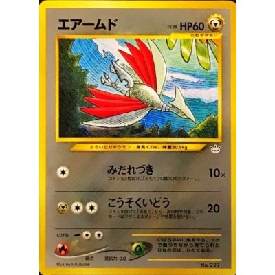 [Condition A-] Skarmory LV. 29 [-] {Old Back} 1枚