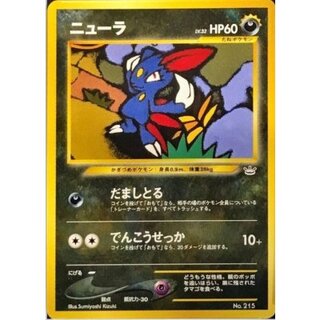 〔状態A-〕ニューラ LV.32【-】{旧裏} 1枚