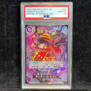 [PSA10] Monkey D. Luffy (Parallel) SP ST26-005 1枚