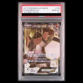 [PSA10] Regirock EX (SR Spec) 175/171 1枚