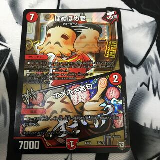 ほめほめ老｜ホメホメ老句