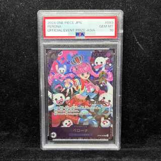 [PSA10] Perona (Asian Edition) (/illust:nuisuke) Flagship Battle SR PROMO OP06-093 1枚