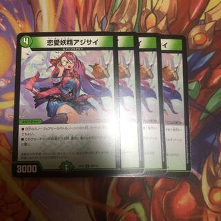 恋愛妖精アジサイ　4枚