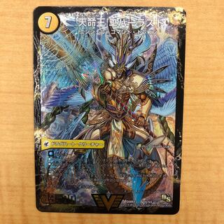 不滅槍 パーフェクト｜天命王 エバーラスト