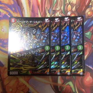 バーンメア・ザ・シルバー/オラオラ・スラッシュ SR 4枚