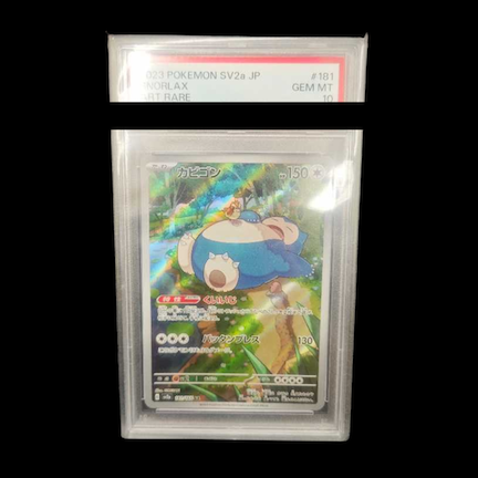 [PSA10] Snorlax AR 181/165 1枚