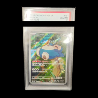 [PSA10] Snorlax AR 181/165 1枚