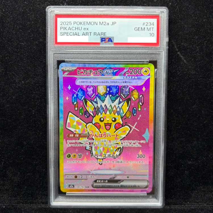 [PSA10] Pikachuex SAR 234/193 1枚