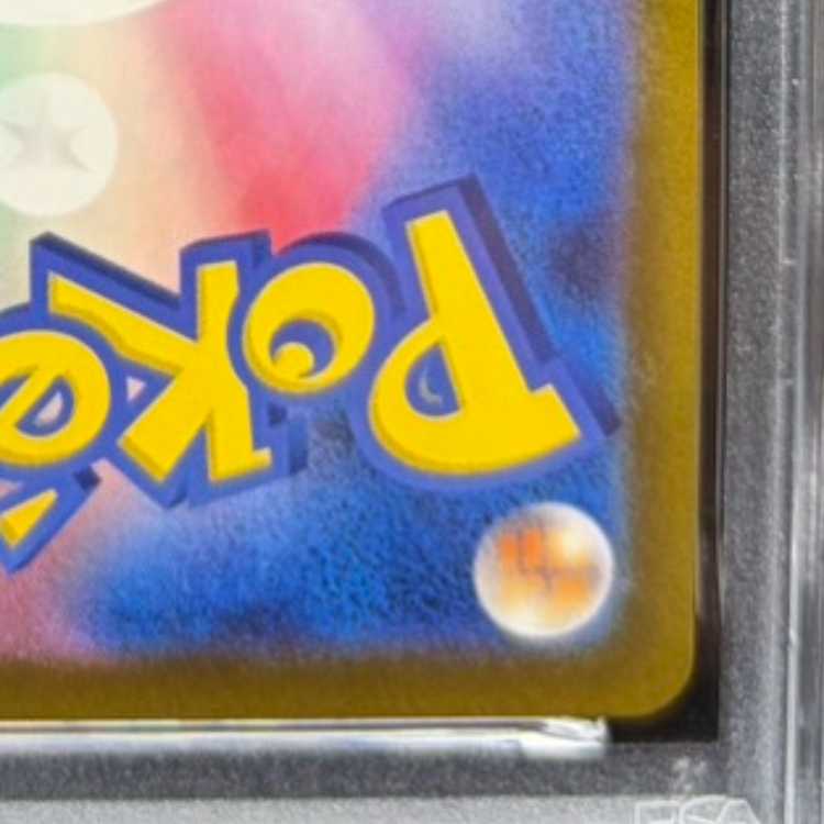 [PSA10] Pikachuex SAR 234/193 1枚