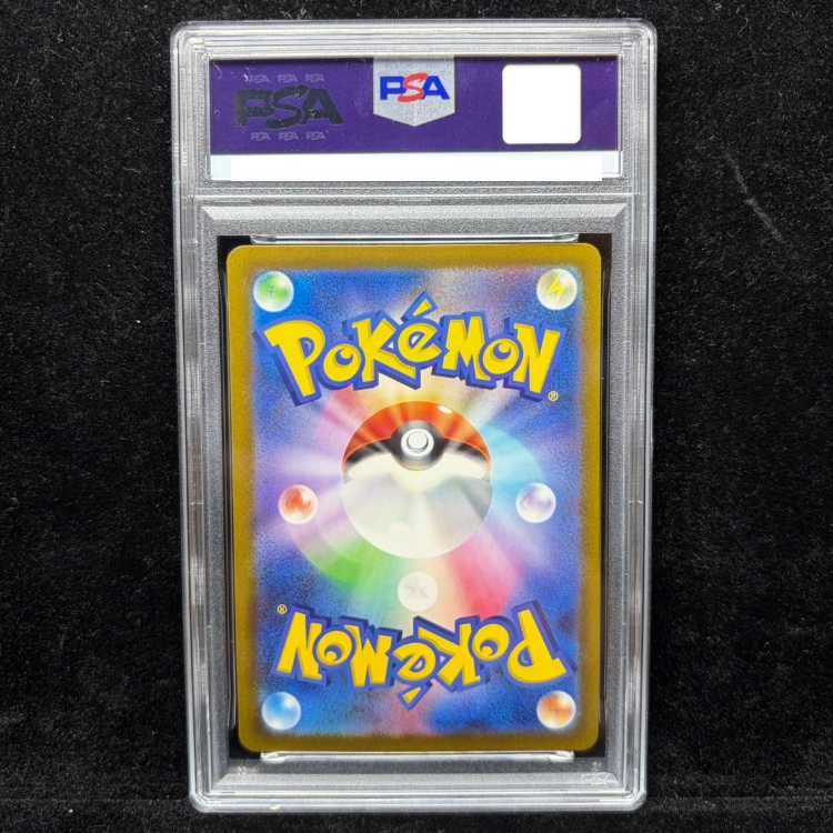[PSA10] Pikachuex SAR 234/193 1枚