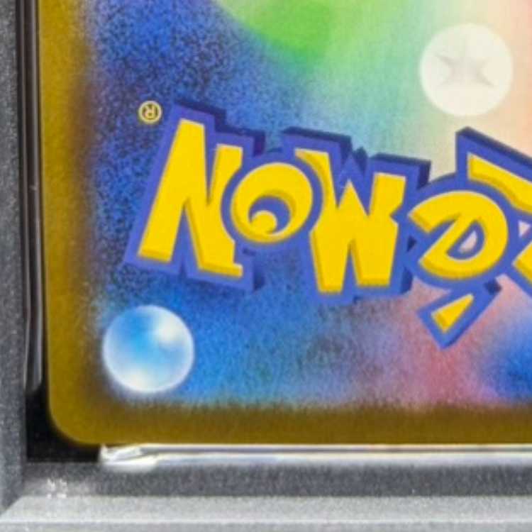 [PSA10] Pikachuex SAR 234/193 1枚