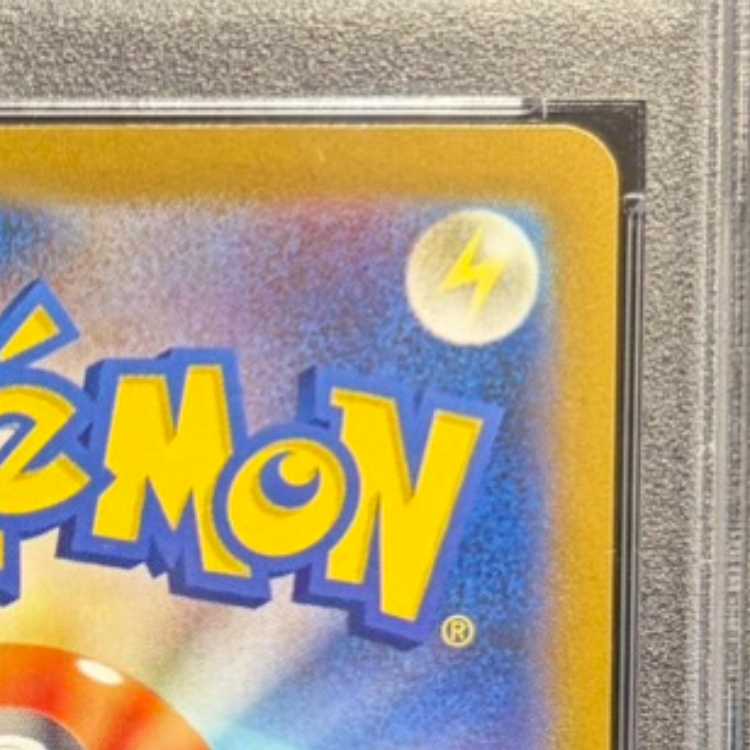 [PSA10] Gengar (Master Ball Design / Mirror Finish) R 094/165 1枚