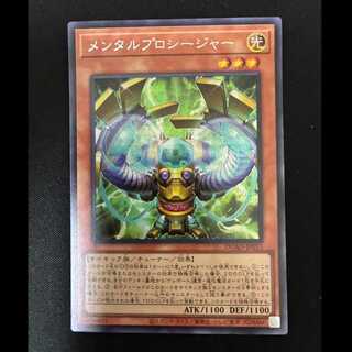 #Mental Procedure Secret Rare DUAD-JP015 1枚