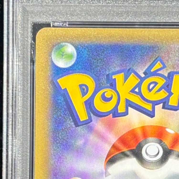[PSA10] Hikaru Magikarp 《25th》 (Promo) {010/025} [S8a-P/Promo Card Pack 25th ANNIVERSARY edition] [SS] 1枚