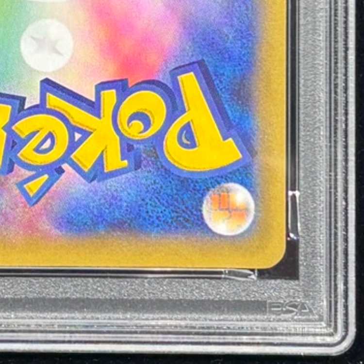 [PSA10] Hikaru Magikarp 《25th》 (Promo) {010/025} [S8a-P/Promo Card Pack 25th ANNIVERSARY edition] [SS] 1枚