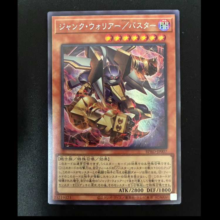 #Junk Warrior/Buster Secret Rare BPRO-JP007 1枚