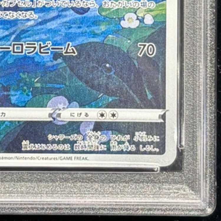 [PSA10] Vaporeon (CHR) {189/184} [S8b/VMAX Climax] [SS] 1枚