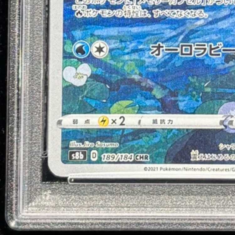[PSA10] Vaporeon (CHR) {189/184} [S8b/VMAX Climax] [SS] 1枚
