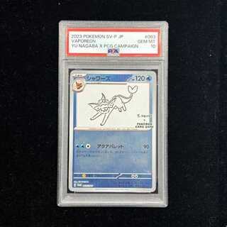 [PSA10] Vaporeon 《YU NAGABA》 (Promo) {063/SV-P} [SV] 1枚