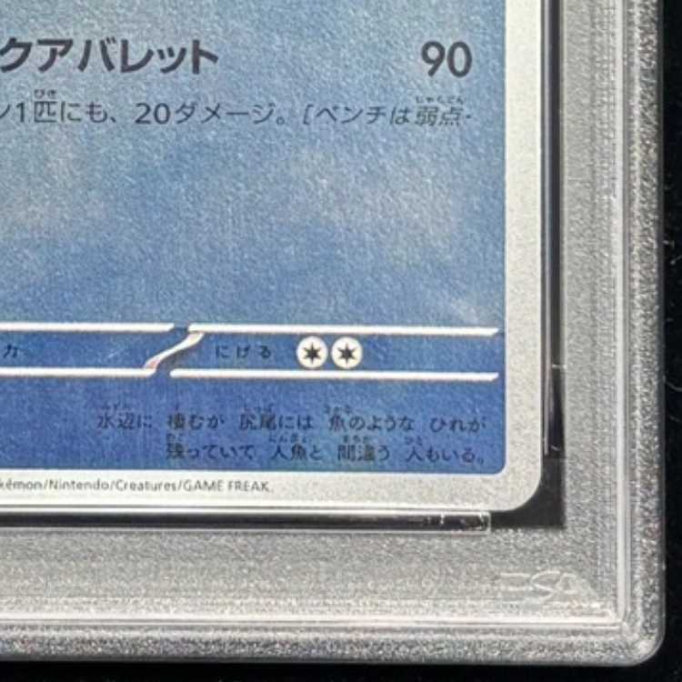 [PSA10] Vaporeon 《YU NAGABA》 (Promo) {063/SV-P} [SV] 1枚