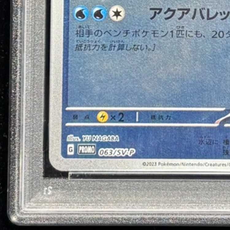 [PSA10] Vaporeon 《YU NAGABA》 (Promo) {063/SV-P} [SV] 1枚