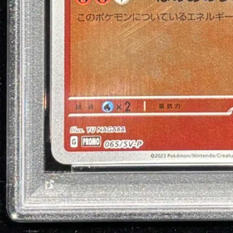 [PSA10] Flareon 《YU NAGABA》 (Promo) {065/SV-P} [SV] 1枚
